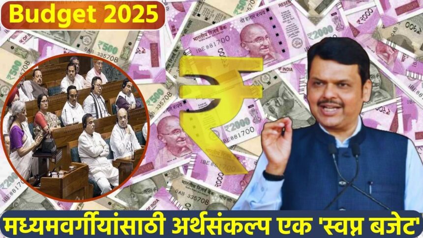 Union Budget 2025