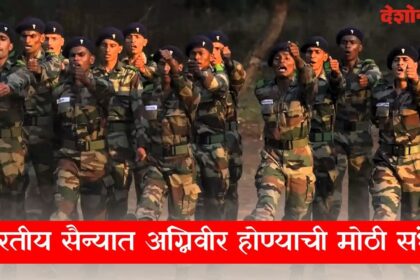 Indian Army Agniveer Bharti