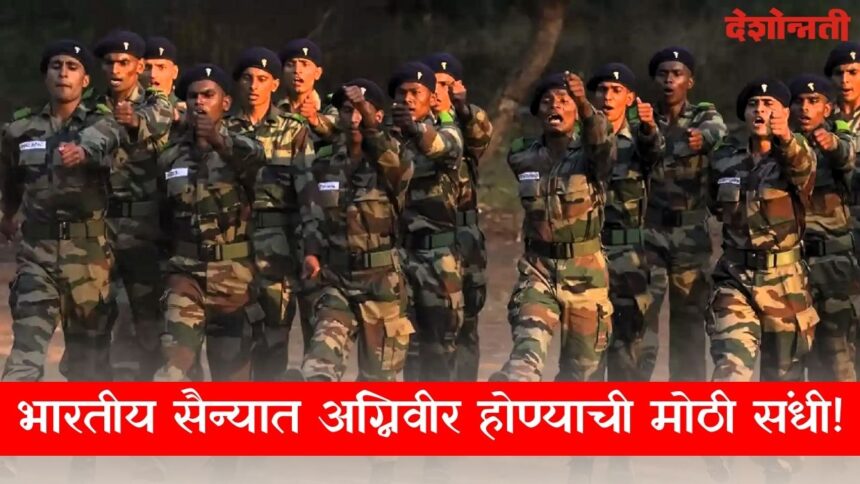Indian Army Agniveer Bharti