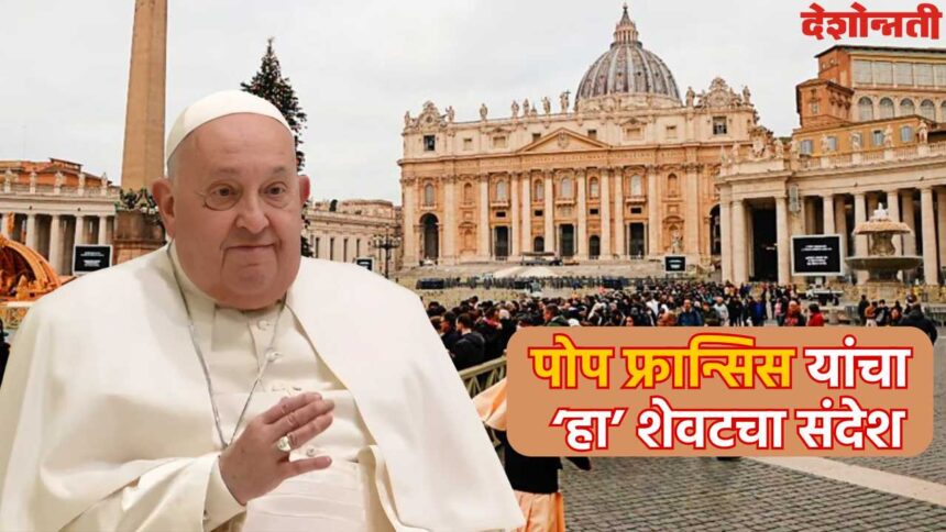 pope francis passes away
