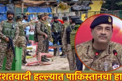 Kashmir Terrorist Attack
