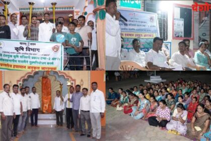 Agricultural Sanjeevani Project