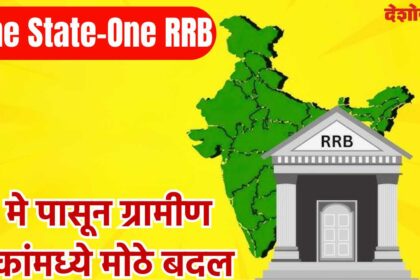 Regional Rural Bank