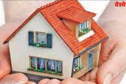 Gharkul Yojana