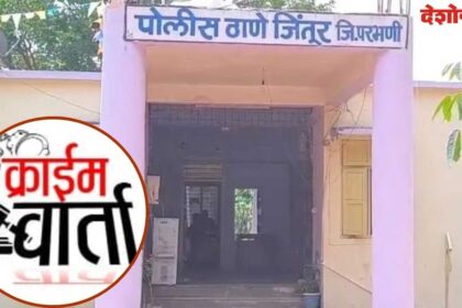 Jintur Crime Case