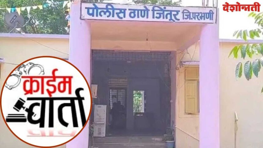 Jintur Crime Case