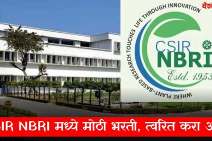 CSIR NBRI Recruitment