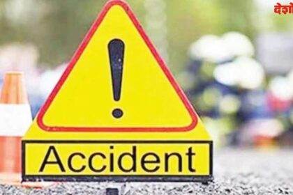 Accident prone road