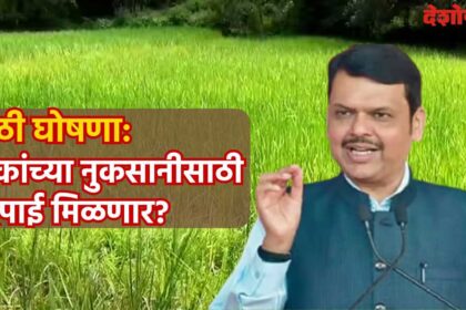 CM Devendra Fadnavis