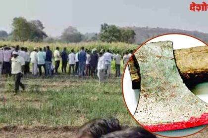 Farmer Murder Case