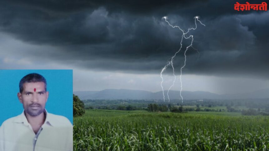 Lightning