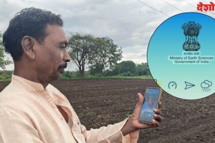 Meghdoot App