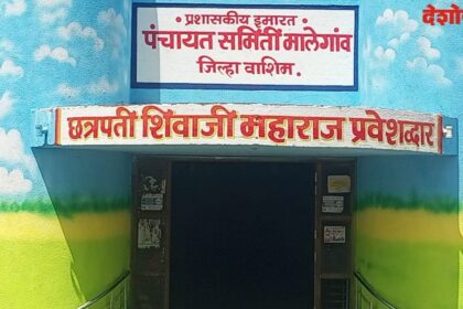 Bramhanwada Sarpanch