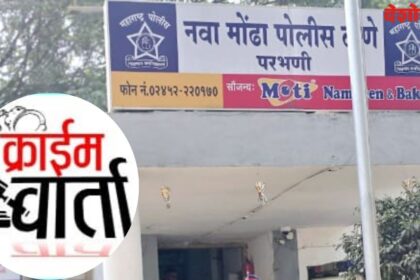 Parbhani Crime