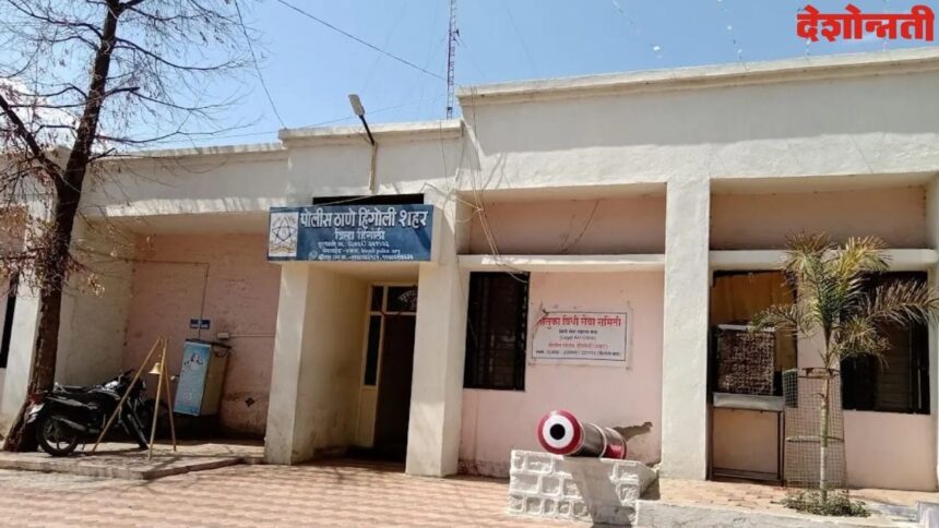 Hingoli Police