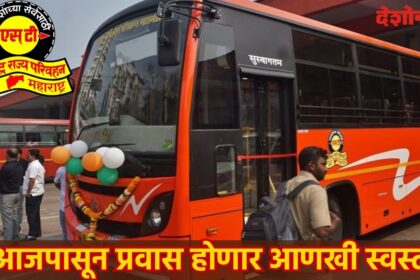MSRTC Bus Ticket