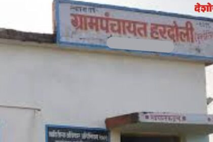 Hardoli Grampanchayat