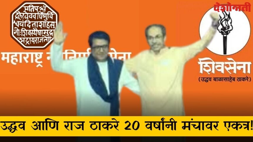 Maharashtra Politics