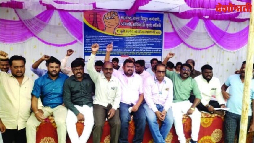 Electricity Workers Strike