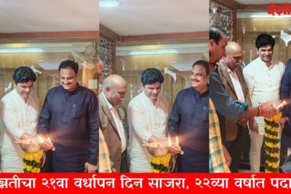 Deshonnati 21st Anniversary