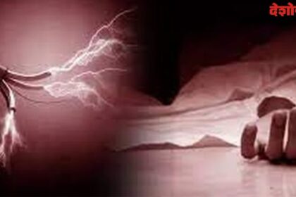 Electric Shock