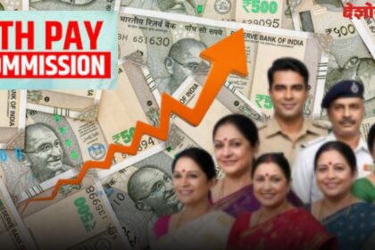 8th Pay Commission