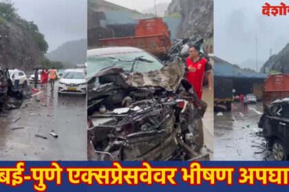 Expressway Massive Accident