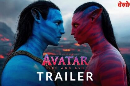 Avatar Fire and Ash Trailer