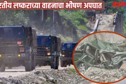 Galwan Accident