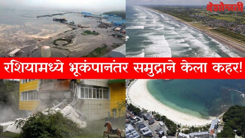Russia Tsunami