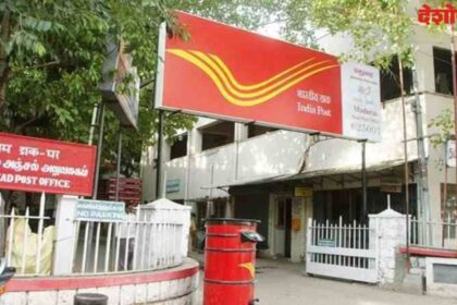 Postal Department