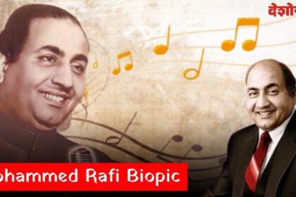 Mohammad Rafi Biopic