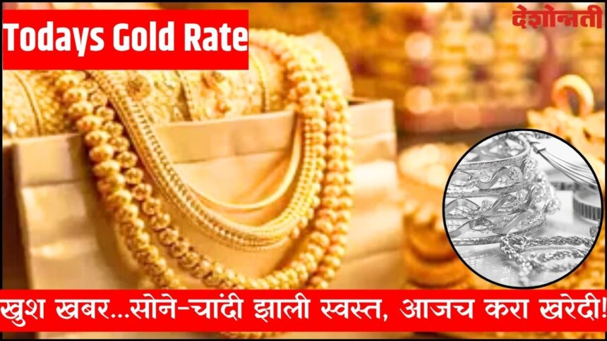 Todays Gold Rate