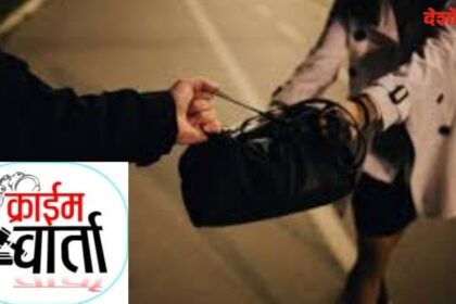 Bag Stolen