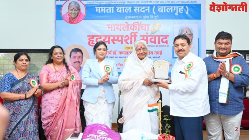 Mamta Bal Sadan