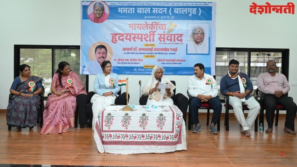 Mamta Bal Sadan