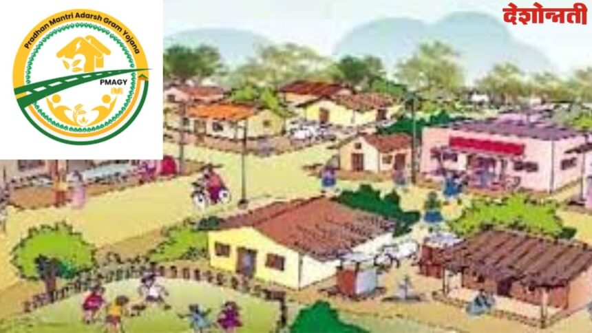 Adarsh Gav Yojana