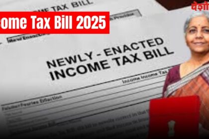Income Tax Bill 2025