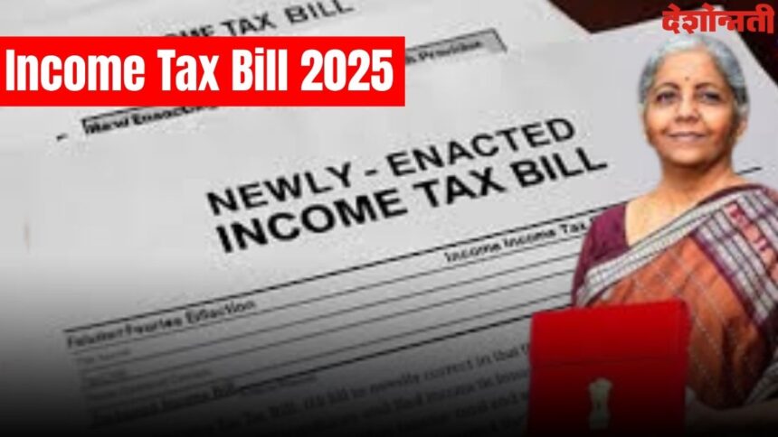 Income Tax Bill 2025