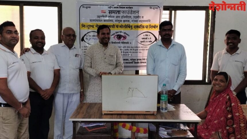 Samata Divyajyot Abhiyan