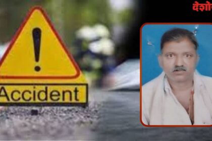Accidental Death