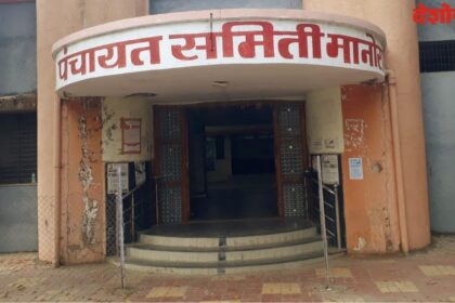 Zilla Parishad Election