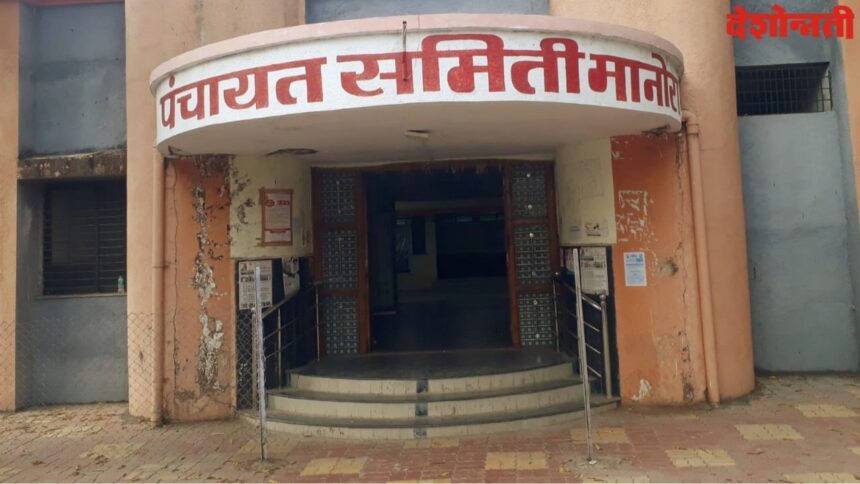 Zilla Parishad Election
