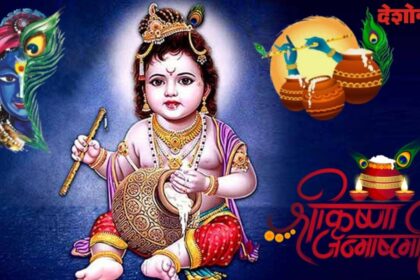 Krishna Janmashtami
