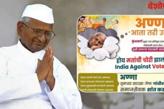 Anna Hazare