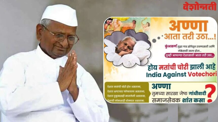 Anna Hazare
