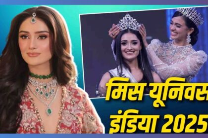 Miss Universe India 2025
