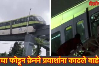 Mumbai Mono train