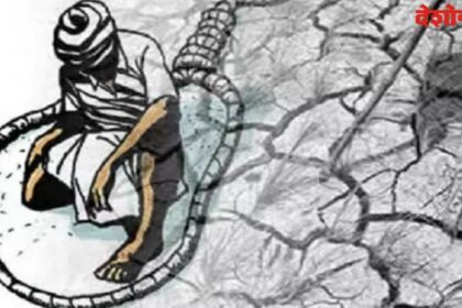 Farmer suicide Case