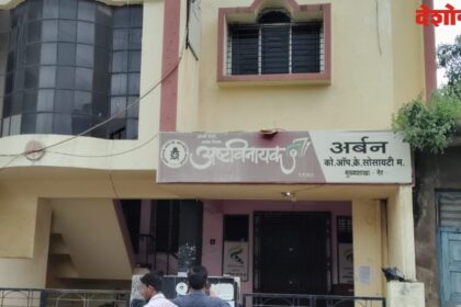 Ashtavinayak Credit Society